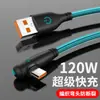 Cabo de Dados Tipo-C Trançado no Cotovelo 120W Super Rápido Adequado para Huawei Honor 6A Cabo de Carregamento Rápido Modelo Transfronteiriço