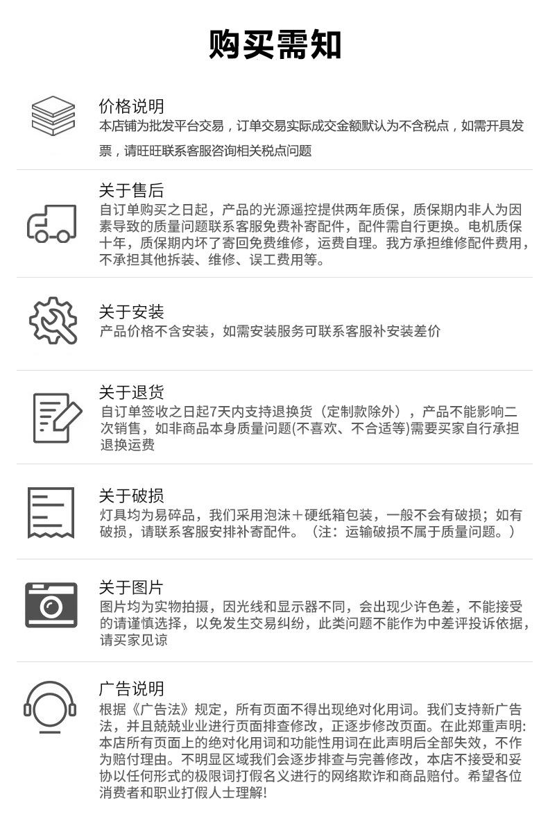 购买需知1.jpg