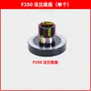 Flange para Retificadora de Superfície 614/618 Yuqing Wangpan Nantong Dafeng 250/820 Disco de Rebolo F250F350 Acessórios