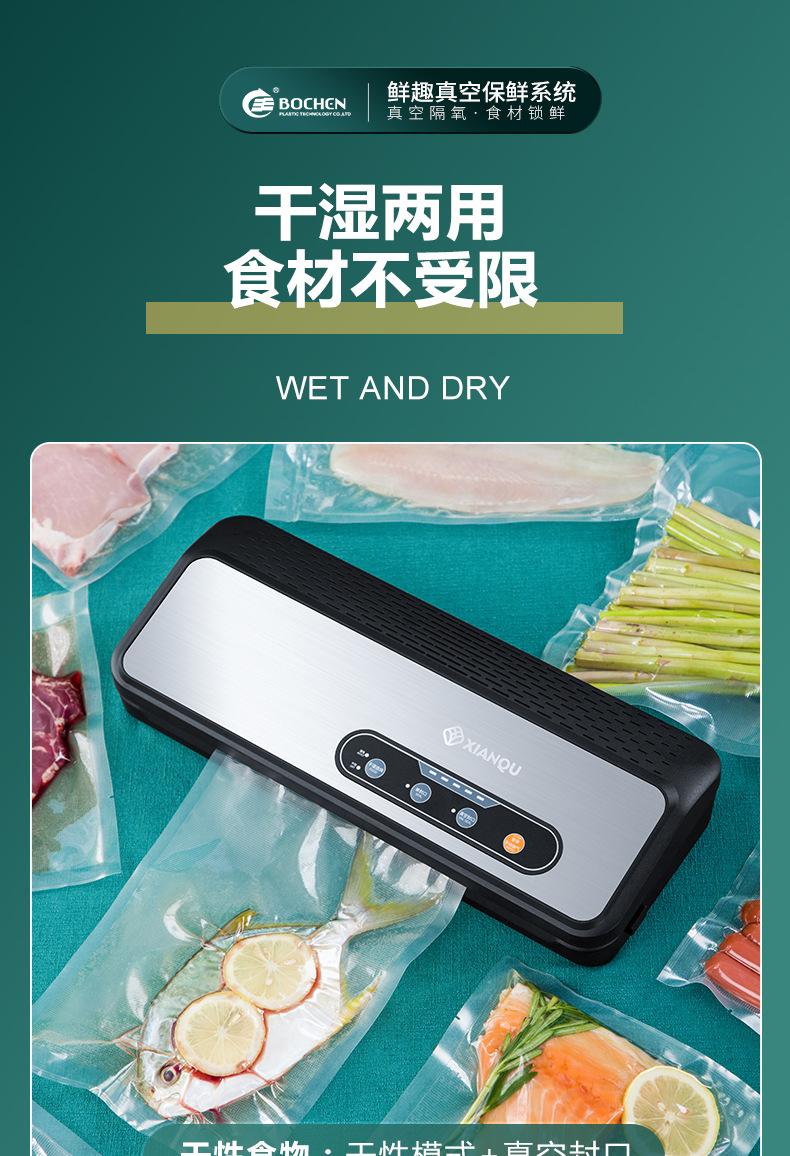 真空机-拷贝3-拷贝改4_08.jpg