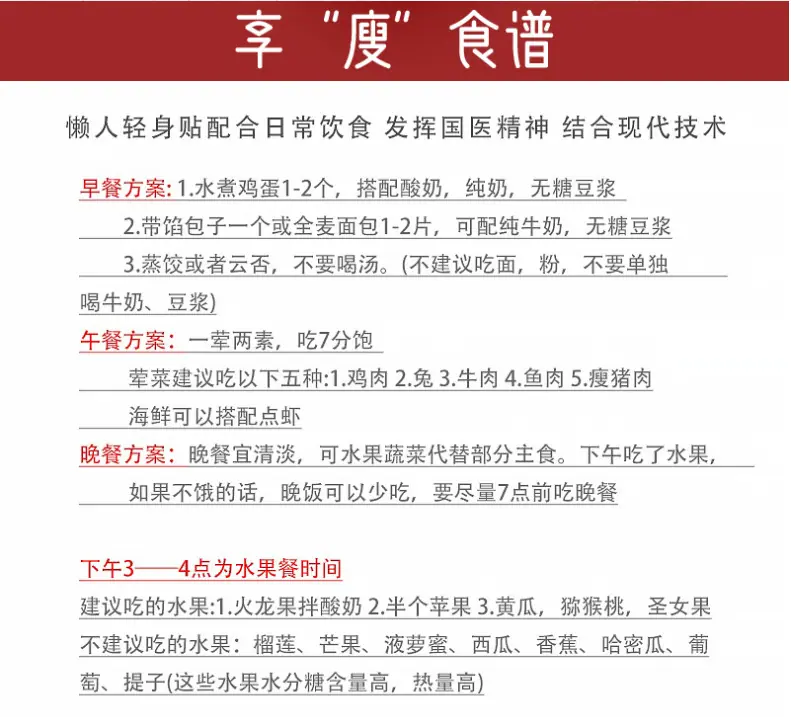 瘦丸一疗程7