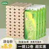 Rollos de Papel Higiénico, Papel Higiénico Doméstico de Bambú de 4 Capas sin Tubo, 12 Rollos en un Paquete, Precio al por Mayor