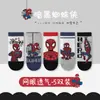 Calcetines Finos de Verano para Niños, Calcetines Transpirables de Caña Media para Niños y Niñas, Calcetines de Malla Hielo de Seda Grado A, Calcetines para Niños Serie Héroe