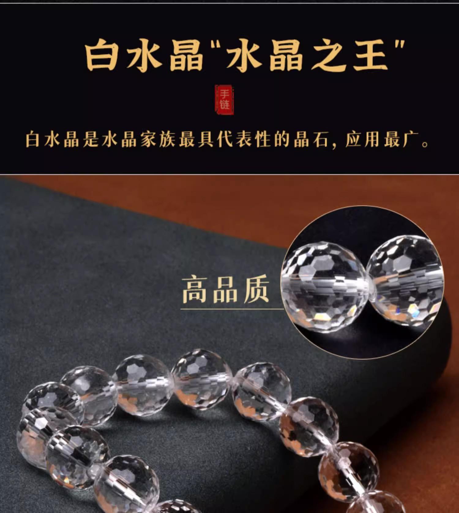 水晶手饰