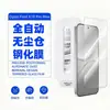 Aplicable a Oppo Find X10 Pro Max Película Templada Vidrio de Cristal Templado HD Impresión de Seda Segunda Pasta Automática Compartimento Libre de Polvo Caja Blanca