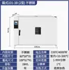 Horno de Secado por Aire Caliente Eléctrico de Laboratorio Horno Industrial de Temperatura Constante Horno Pequeño de Secado a Alta Temperatura Horno de Horneado para Materiales Alimenticios
