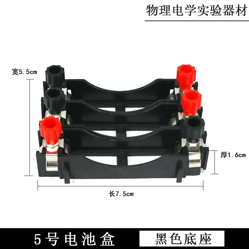 5号电池盒1