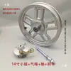 Buje de Vehículo Eléctrico Llanta de Bicicleta Eléctrica Nuevo Estándar Nacional Ensamblaje de Rueda Delantera de Motocicleta Eléctrica Buje de Rueda de Batería