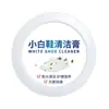 Crema Limpiadora Blanca para Zapatos, Agente Limpiador de Zapatos, Cepillado y Pulido de Zapatos, Crema Limpiadora Multifuncional, Eliminación de Suciedad en Zapatos, Blanqueamiento y Amarilleamiento