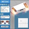 Calentador de aire de tres núcleos, calentador de baño, calentador integrado, ventilador de extracción, calentador de baño de alta potencia, ventilador de iluminación y ventilación, máquina todo en uno