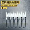Tijeras Pequeñas de Resorte de Cerámica para Cortar Hilos de Ropa, Tijeras en Forma de U para Bordado Punto de Cruz, Uso Industrial de Aislamiento