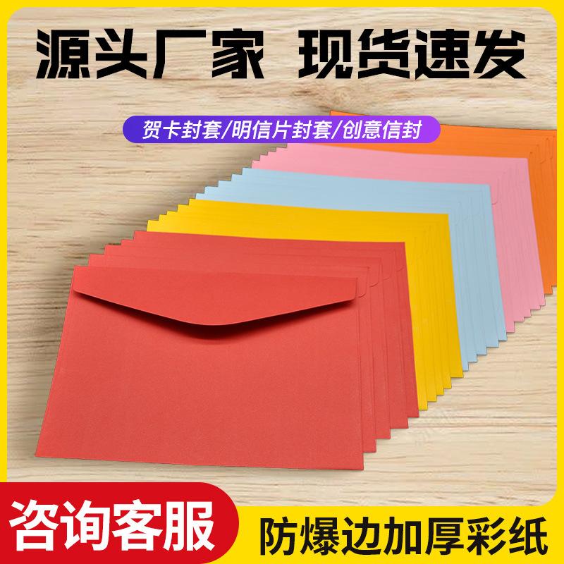 彩色西式信封7