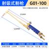 Changzhou Hengxin estándar nacional pistola de corte antorcha de corte por succión G01-30/G01-100 antorcha de corte corte de placa de acero placa de hierro