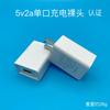 Cargador de teléfono móvil 5V2A con certificación 3C, compatible con cabezal de carga USB universal, adaptador de corriente para electrodomésticos pequeños.