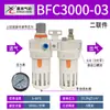 Processador de Fonte de Ar Xingchen Separador de Água e Óleo de Duas Peças Filtro AC2010-02/AC3010-03/AC2000