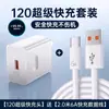 Cargador Súper Rápido de 66W Adecuado para Cabezal de Carga de Teléfono Móvil Huawei Cable de Datos 120W6A Juego con Certificación 3C