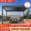 Pérgola de aleación de aluminio para patio y uso en exteriores, Toldo retráctil inteligente, A prueba de viento, Luz ajustable, Pérgola con lamas