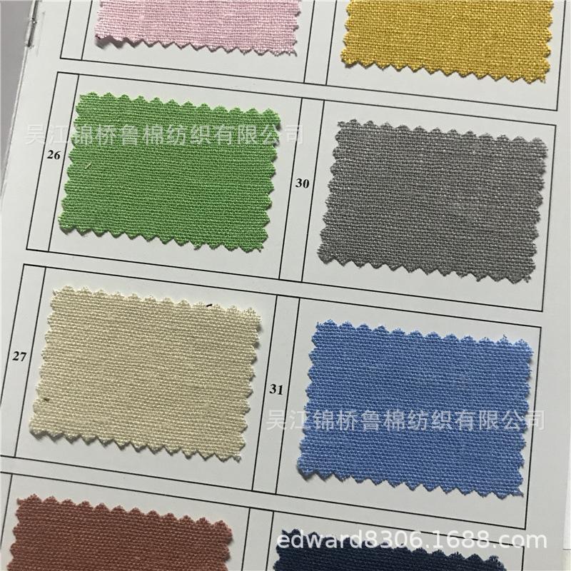 麻布麻粘10砂洗竹节色卡26.jpg