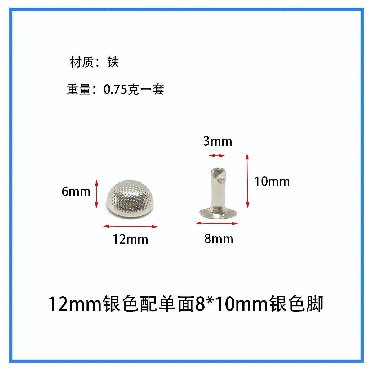 12mm银色单面