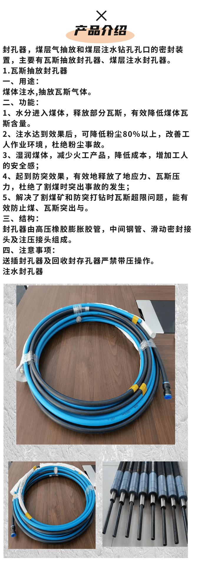 封孔器_2@凡科快图