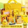 Set de Papelería de Patito Amarillo Caja de Regalo Paquete de Regalo de Papelería para Escuela Primaria Regalo de Cumpleaños Pequeño Regalo Recompensa para Estudiantes Caja Sorpresa