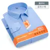 Camisa Térmica Compuesta de Calentamiento Infrarrojo Lejano Procesada y Personalizada para Hombre de Negocios Sin Planchar Commuting Todo en Uno Terciopelo Más Camisa de Terciopelo