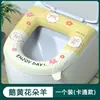 Tapete de Inodoro Lavable para el Hogar Impermeable Sin Lavado Universal para las Cuatro Estaciones Adhesivo Cojín de Asiento Cubierta de Inodoro Anillo de Asiento Calcomanía Estampado