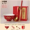 Cuenco Ceremonial de Cumpleaños Pacífico y Alegre, Cuenco Rojo de Cerámica, Palillos y Cuchara Juego de Tres Piezas para el Primer Cumpleaños del Bebé, Cuenco para Fideos Bendición de Alimentos