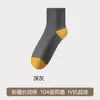 Calcetines para hombre de longitud media de algodón de Xinjiang, antiolor, antibacterianos grado 10A, absorbentes de sudor, transpirables, aptos para todas las estaciones, estilo business casual, calcetines lisos para hombre