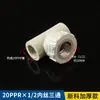 Conexões para Tubos PPR Cinza Peças Plásticas de Novo Material Plug-in Rosca Interna e Externa Cotovelo Direto e Outros Acessórios de Encanamento Redutores