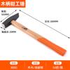 Martillo de carpintero con mango de madera de fábrica martillo para el hogar herramienta para sitio de construcción martillo de camping pico plano pico de pato martillo para electronista al por mayor