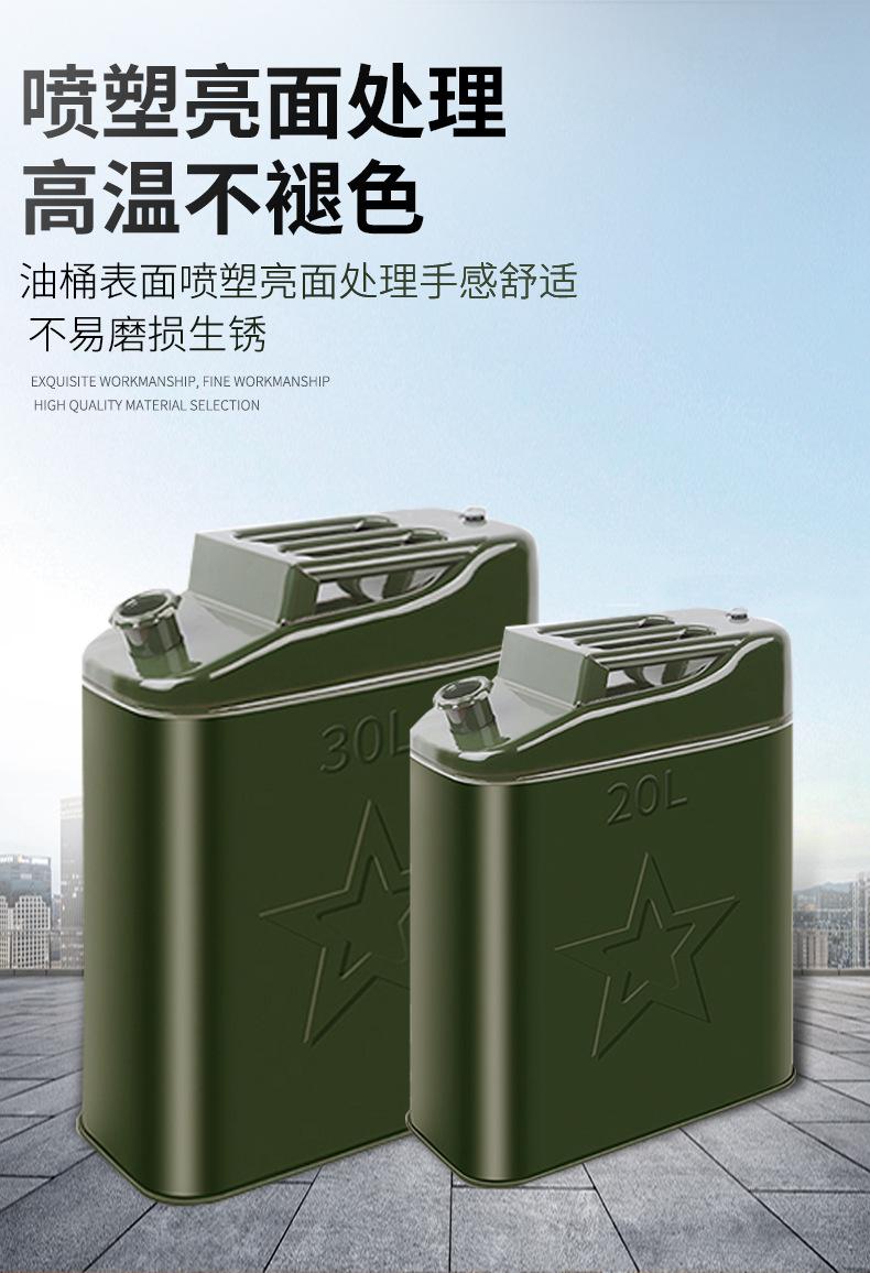 汽油桶-PSD00000000000000000000000