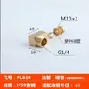Conector de Tubería de Aceite Deslizante de 4 mm Tipo Tarjeta Interna Pd Conexión Directa, Accesorios de Cobre para Línea de Aceite de Virola, Conector de Boquilla de Aceite para Tubería de Nylon