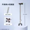 Muletas de cuatro patas para ancianos de acero inoxidable ajustables bastón antideslizante para ancianos bastón ligero bastón de cuatro esquinas