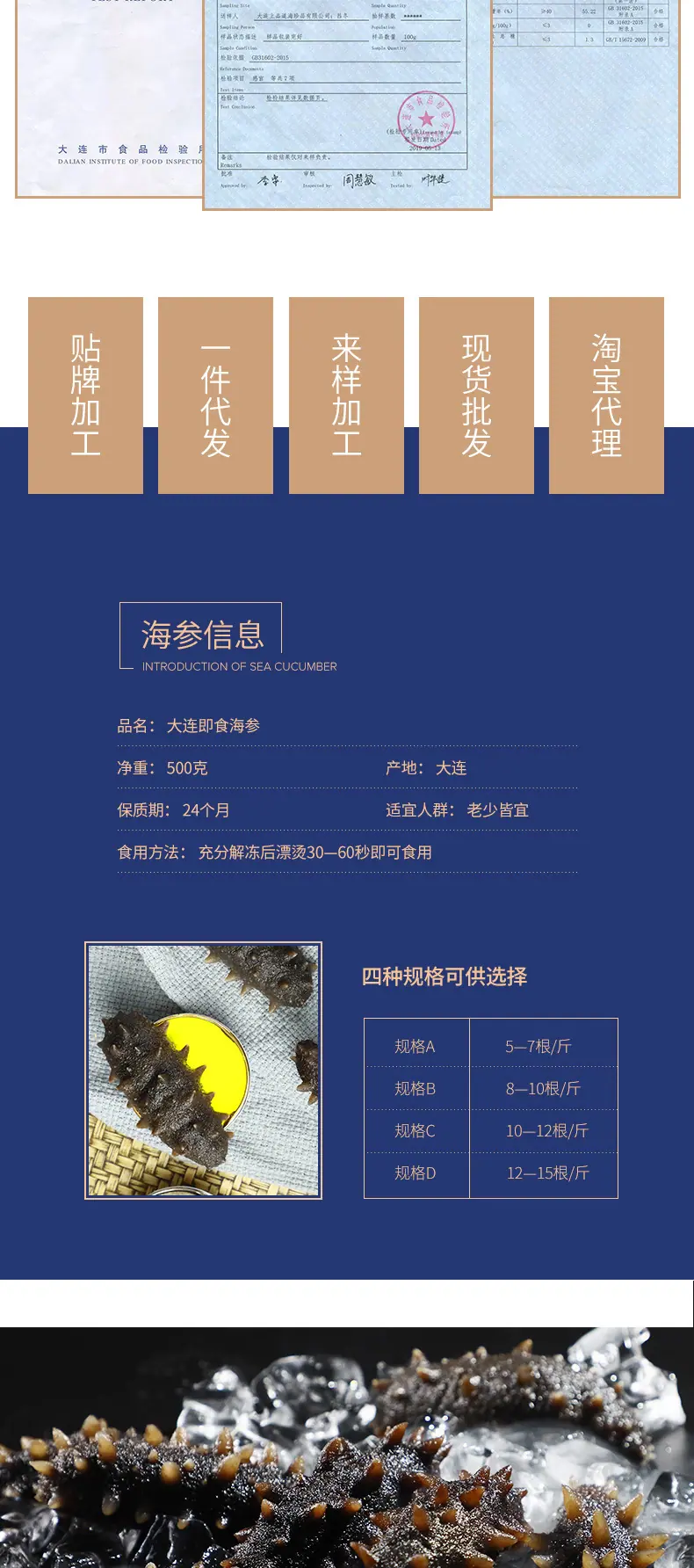 即食海参_06