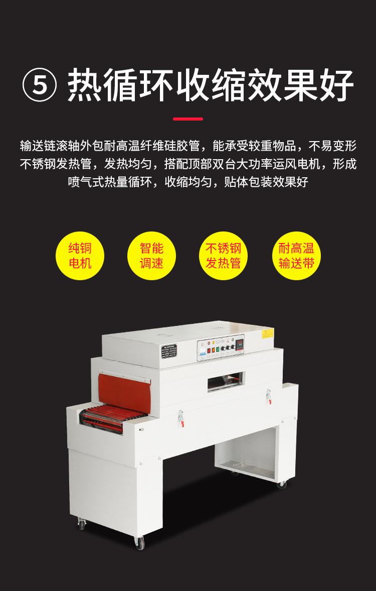 阿里450+4020封切热收缩详情_10