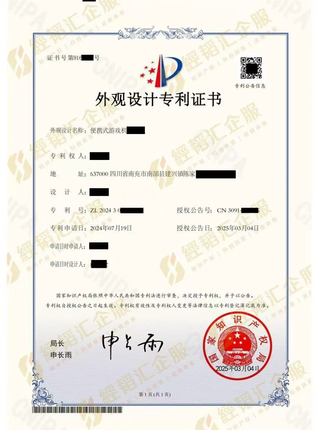 二代包包专利