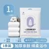 Toalla de baño desechable viaje embalaje independiente toalla desechable engrosada aumento hotel productos desechables mayoreo