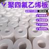 Placa de PTFE, teflón de PTFE, placa giratoria de PTFE, resistente a la abrasión, amortiguadora de PTFE, soporte de deslizamiento rápido para escaleras