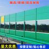 Barreira acústica ponte elevada arco superior tela de absorção de som ponte placa de isolamento acústico translúcido barreira de isolamento acústico de rodovia