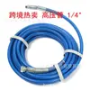 Mangueira de Alta Pressão 1/4" Acessórios para Máquina de Pintura Airless Mangueira de Alta Pressão 7,5m 10m 15m Mangueira de Fibra Mangueira de Arame de Aço