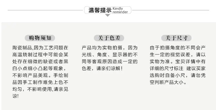 温馨提示