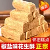 Martillo de Madera Crujiente de Cacahuete Especialidad de Anhui Martillo de Madera Crujiente de Cacahuete Pastelería Tradicional Hecha a Mano de la Vieja Escuela Crujiente de Cacahuete Snacks Pequeñas Comidas Producto