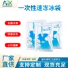 Compresa de Hielo Desechable de Enfriamiento Rápido, Portátil para Uso en Casa, No Necesita Refrigeración, Aprieta y Rompe, Compresa Fría, Enfriamiento Físico y Reducción de Fiebre Venta al por Mayor
