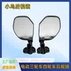 Adecuado para Accesorios de Triciclo Eléctrico Haibao con Cubierta Completa Totalmente Cerrada para Pájaros, Espejo Retrovisor Reflectante