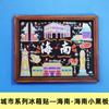Adhesivo creativo de figura de palo para refrigerador serie de pizarrón ciudad turística wenguang pegamento de madera marea nacional regalo recuerdo