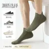 Calcetines para Hombre Primavera y Verano Absorbentes de Sudor Transpirables Protección del Tobillo Levanta Orejas Color Sólido Calcetines de Algodón Calcetines de Verano Finos Calcetines Cortos de Algodón Peinado