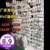 Película Estirable de PVC, Película Estirable para Empaque Industrial, Película de Alambre Transparente para Puertas y Ventanas de 5 cm, Película de Injerto, Película para Árboles Frutales