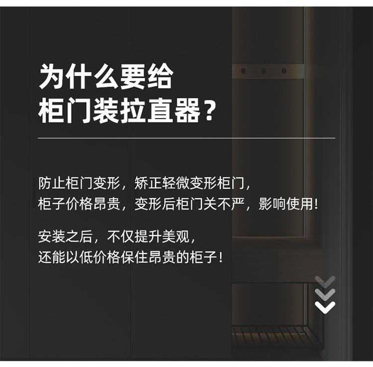 拉直器