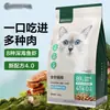 Alimento Completo para Gatos Netease para Gatitos y Gatos Adultos, Alimento Liofilizado para Gatos, Nutrición para Todas las Etapas, Alimento Natural Sin Granos, Dropshipping